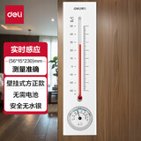 得力（deli）家用室内挂壁式温度计高精度婴儿房免电池大棚温湿度计表 9013S-【经典款】温湿度计