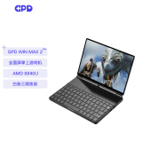 GPD win max2 游戏机win掌机 掌上游戏机 便携10.1英寸掌上电脑 畅玩Steam游戏单机畅玩端游3A大作 AMD 8840U 32GB 1TB固态 标配WIFI版