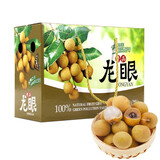 漳州石硖龙眼新鲜孕妇水果新鲜当季现摘桂圆整箱 5斤礼盒装 石硖大果