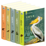 世界鸟类图鉴（全5册 全彩插图 硬壳精装版）精美函套，涵盖世界五大洲鸟类，一套百科科普读物，三大鸟类学家传世著作寒假阅读寒假课外书课外寒假自主阅读假期读物省钱卡