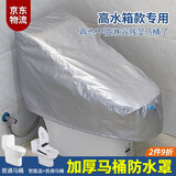 昙蓓漫马桶防水罩 智能马桶防水罩全包防溅水马桶罩坐便器防淋浴防尘套 高水箱马桶防水罩（银灰） 【配挂钩】双重防水，收纳方便