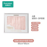 全棉时代 婴儿浴巾婴儿纱布浴巾新生儿宝宝浴巾儿童宝宝洗澡盖毯毛巾 【0添加经典粉】 95×95cm