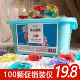 猫胡子100颗洗衣凝珠香水型持久留香浓缩洗衣液珠去渍洁净家庭促销装 五色混合 8g*100颗【桶装】