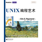 UNIX编程艺术/传世经典书丛(博文视点出品)