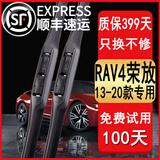 适用丰田RAV4雨刮器原装胶条rav4雨刷器13-20款新rav4雨刷09-12年rav4荣放雨刮片 RAV4荣放（2013-2020款）前雨刷