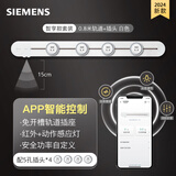 西门子（SIEMENS）轨道插座 智享款套装 智能互联 明装 可移动墙壁插座 插排 8kW大功率 80cm轨道+4个五孔插头 白色