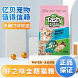 好之味猫粮全期幼猫成猫全猫通用室内挑嘴猫主粮 海鲜500g*5包（2.5kg）5斤