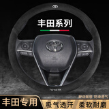 皆酷丰田方向盘套夏季凯美瑞亚洲龙保护套RAV4汉兰达威兰达翻毛皮把套 丰田-高档全翻毛皮（圆型）