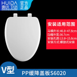 惠达（HUIDA） 马桶盖通用加厚家用坐便器盖板缓降静音V型U型马桶圈配件老式 中V型：S6020适合长度468~479mm