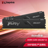 金士顿(Kingston) beast野兽 骇客神条 DDR4 台式机电脑内存条 DDR4-3200-8G【2根】