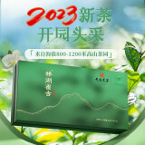 林湖飘雪 川红2023年春茶新茶 茶叶绿茶头采雀舌特级礼盒60克 春茶款 60g