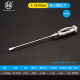釰福冈工具S2工业级超硬螺丝刀一字十字穿心批起子改刀敲击螺丝刀 6X200mm一字穿心9046C总长315MM