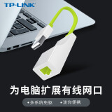 TP-LINK USB转RJ45网线接口 USB2.0百兆有线网卡转换器 苹果华为小米笔记本电脑转接头 免驱即插即用