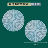 风和大海硅胶防沾蒸垫食品级蒸笼布不粘蒸垫子非一次性垫布屉布耐高温蒸包 直径28cm两片装