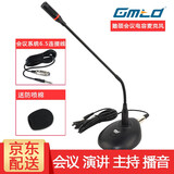 Gmtd 金迈麦克风 台式会议鹅颈话筒 有线电容麦克风 校园广播开会培训语音聊天话筒 GM-K6H 6.5功放插头