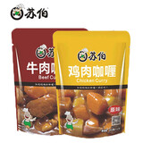 苏伯速食牛肉咖喱酱大块牛肉开袋即食鸡肉拌饭酱浓香日式风味咖喱料理 牛肉咖喱2袋+鸡肉咖喱2袋