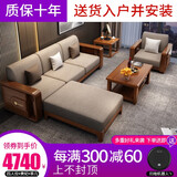 木丞 金丝胡桃木实木沙发组合客厅新中式现代简约轻奢木质沙发布艺1+2+3组合贵妃转角客厅家具 四人位+贵妃蹋+茶几 标准款