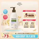 艾惟诺（Aveeno）艾维诺身体润肤乳高保湿滋润舒缓补水燕麦(薰衣草香)354ml