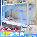 学生宿舍蚊帐下铺寝室上下铺加密防蚊文帐单人床高低架子床帐篷 蓝色加密蚊帐+蚊帐钩 90cm宽190cm长140cm高