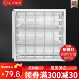 尼沃（niw） LED灯盘600*600嵌入式T8格栅灯办公室工程灯集成吊顶灯600*1200 哑面60*60配佛照3*8WLED白光