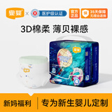 宜婴婴儿尿不湿 新生儿干爽透气纸尿裤宝宝学步裤试用多尺码可选 宜婴新梦想家拉拉裤M18片