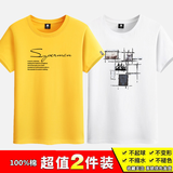 雾卡【2件装】短袖t恤男纯棉半截袖衣服圆领休闲宽松潮印花胖青年大码 【纯棉6】SP黄+帆船白 M建议100-120斤