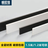 威尼佳全瓷瓷砖踢脚线1.5米极窄1.2米墙角线真通体极简约隐藏内嵌地脚线 均17根起发【可看样一小段】