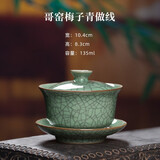 龙泉青瓷哥窑冰裂三才盖碗手工陶瓷功夫茶具喝茶碗手抓泡茶碗耐高温冲茶器 哥窑梅子青做线-礼盒装