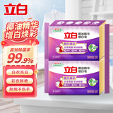 立白椰油精华洗衣皂肥皂大块232g香味持久亮白不发黄不伤手增白皂家用 椰油增白皂232*2块