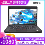【二手9成新】联想(ThinkPad)E430/431/440 i5/i7独显二手笔记本商务超薄本 E431(3)i5三代8G/256G固态
