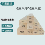 傲视松木条实木材料木条子长条diy手工隔断龙骨木方原木木板条子定制 松木6*6厘米 长100厘米1根