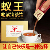 蚁王茶饮可搭男士能量咖啡茶饮泰国艳紫铆速溶茶饮 【10条*一盒】新日期