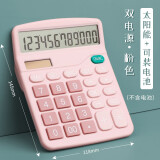 【免费刻字】计算器大屏大按键便携双电源高颜值计算机会计财务用太阳能办公学生科学函数多功能型12位 双重电源/经典款粉色