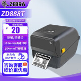 斑马（ZEBRA） ZD888 ZD421 标签打印机 不干胶条码机 热敏快递电子面单机固定资产 ZD888T（替代已停产gk888T型号）