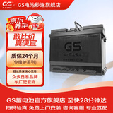 GS杰士汽车电瓶蓄电池免维护80D26L 12V以旧换新 免费上门安装