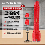 绿林（GREENER）水槽扳手水龙头安装拆卸工具拧松器多功能八合一水管卫浴万能扳手