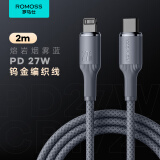 罗马仕苹果数据线快充线编织PD27W/20W通用iPhone14/13/12Promax/11Pro手机充电线 2米 钛蓝色