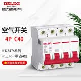 德力西电气空开4P 家用工业电闸开关断路器380V空气开关DZ47S火线零线 40A
