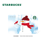星巴克Starbucks 雪人星礼卡实体储值卡 男女士送礼 礼品卡 200