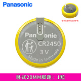 Panasonic松下CR2450/CR2477带焊脚虎牌电饭煲预约时间功能人员定位卡门禁3V纽扣电池 CR2450-20MM脚位