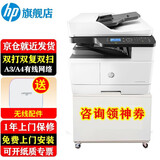 惠普（HP）437n/437nda打印机a3/a4黑白激光打印复印扫描一体机数码复合机多功能一体机大型商用办公 M437nda+13A粉盒(大印量高性价)到手2支