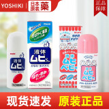 无比滴日版日本进口池田模范堂MUHI 清凉止痒 蚊虫叮咬瘙痒止痒液皮炎湿疹 【组合装】成人款50ml+儿童款40ml