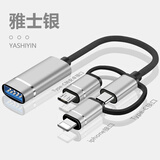 AORO三合一otg转接头适用苹果华为oppo小米vivo通用typec安卓转换器线连接U盘键盘鼠标多功能下载转接 Type-c/安卓/苹果三合一OTG转接线银色 USB3.0