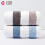 洁丽雅 毛巾纯棉柔软加长加厚120g洗澡毛巾条纹吸水大毛巾成人男女运动巾90*34cm两条装 灰+蓝