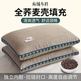 雅鹿枕头荞麦枕全荞麦枕头安睡硬枕芯颈椎护颈枕深度睡觉荞麦皮冬季男 浅灰【特级荞麦壳】带枕套 35*55CM【单只装】