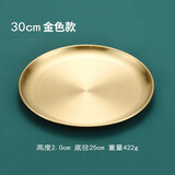 诺爵 北欧不锈钢金色圆托盘水果盘蛋糕烤肉盘骨碟平底菜盘浅盘托盘