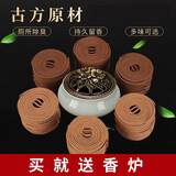 普云檀香沉香睡眠盘香艾草香藏香佛香熏香蚊香薰除臭净味4小时120片 沉檀艾三香【-居家办公】 120盘 4小时