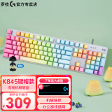 罗技（Logitech） K845 背光机械键盘 全尺寸104键办公游戏键盘 PBT键盘 TTC轴DIY键盘 K845青轴—缤纷彩虹【办公推荐 声音清脆】