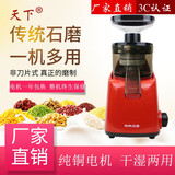 天下 HC-100B型帅乡石磨小型家用打浆机肠粉凉糕米皮米浆机电动多功能石磨豆浆豆花豆腐机玉米干湿两用 中国红 20L