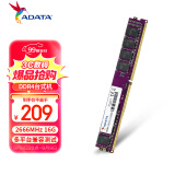 威刚（ADATA）16GB DDR4 2666 台式机内存 万紫千红